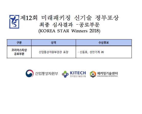 공로부문 발표.JPG